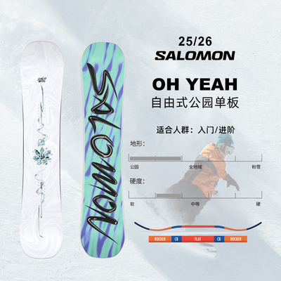 2526款SALOMON单板滑雪板女款萨洛蒙新Oh Yeah