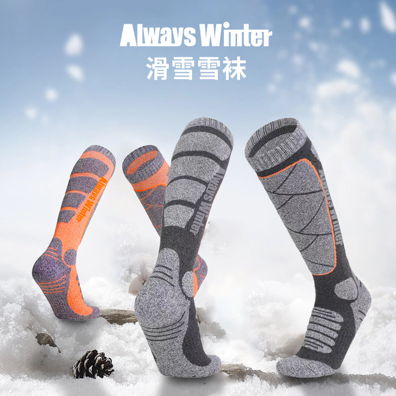 AlwaysWinter专业滑雪袜男女款原创长筒加厚袜毛巾底吸汗防滑保暖,户外/登山/野营/旅行用品,滑雪配件,淘宝优惠券,粉丝福利购,淘宝优惠卷