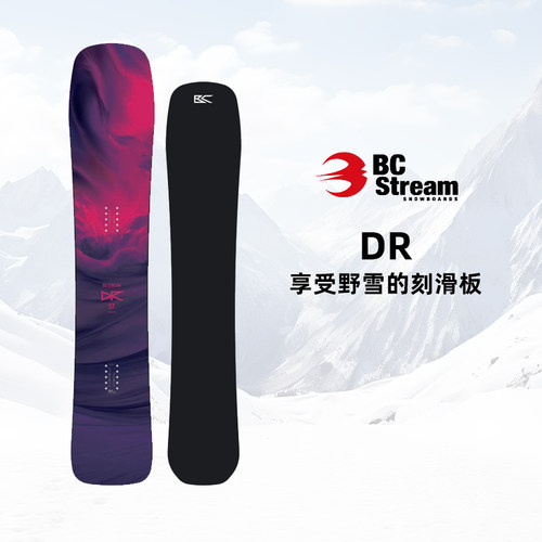 2526款BC Stream滑雪板男女款DR 157野雪板刻滑板