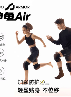 2526款SnojoArmor神龟滑雪护具RPO男女内穿xrd防摔护臀护膝