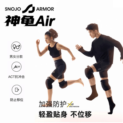 2526款SnojoArmor神龟滑雪护具