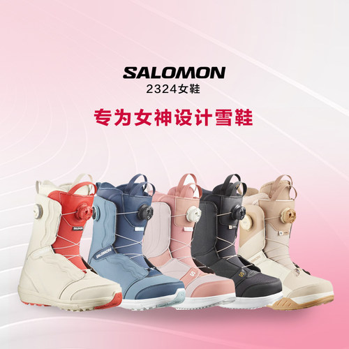 【24款】SALOMON单板滑雪鞋女款