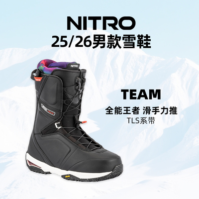 2526款Nitro滑雪鞋男款单板滑雪靴Team全能
