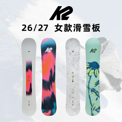 2627款K2单板滑雪板女款入门进阶