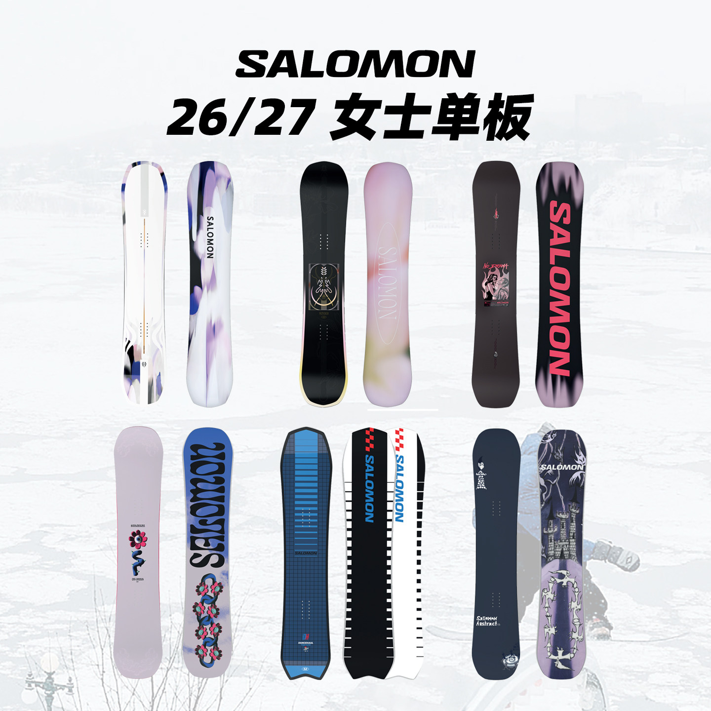 2627款SALOMON单板滑雪板女款萨洛蒙新手入门-进阶全能自由式合集