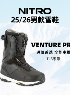 2526款Nitro滑雪鞋男款单板滑雪靴Venture Pro进阶