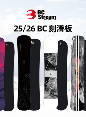 2526款BC Stream滑雪板男女款DR RX刻滑S custom平花WN滑行板单板
