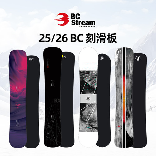 2526款BCStream滑雪板男女款