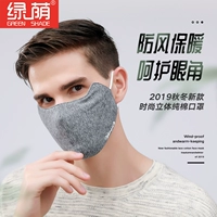 绿荫 Дышащая дыхательная черная модная удерживающая тепло медицинская маска