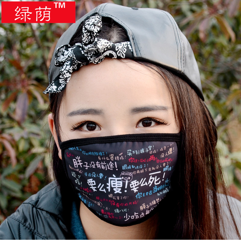 卡通表情口罩情侣纯棉个性防尘防雾霾口罩时尚防晒夏季薄款男女春