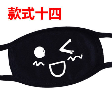 口罩时尚韩国冬男女可爱卡通纯棉黑色口罩 情侣个性保暖创意潮