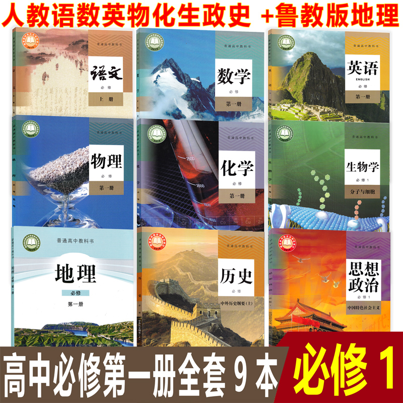 地理鲁教版 其他人教版