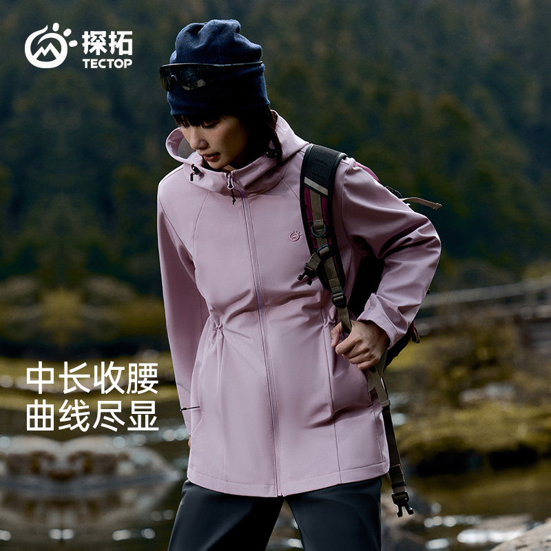 探拓户外软壳衣女秋冬中长款加绒软壳衣