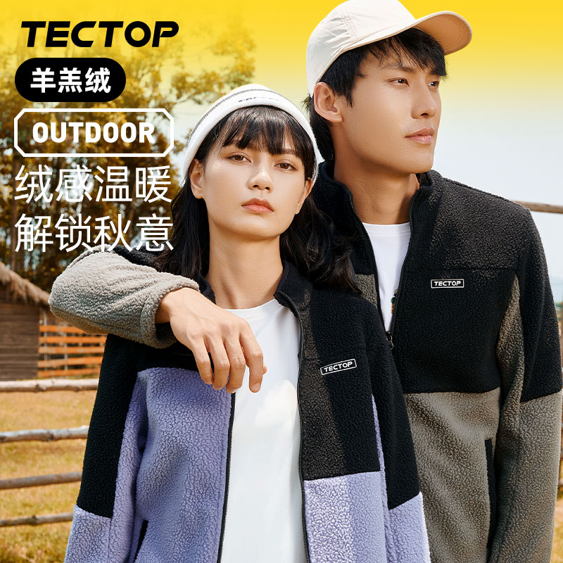 探拓情侣加绒加厚抓绒衣羊羔绒