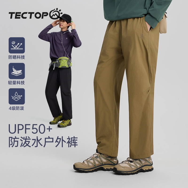 探拓户外休闲裤男春夏防晒防紫外线轻薄透气防风防泼水速干长裤子