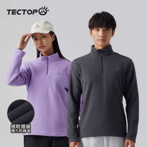 探拓户外抓绒衣摇粒绒保暖加厚