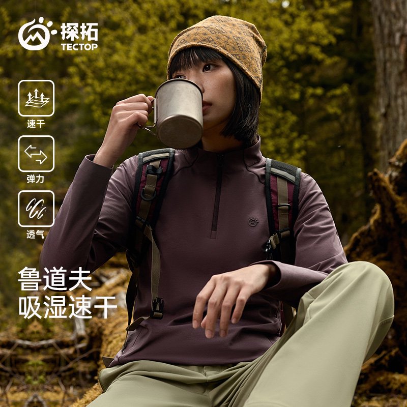 探拓户外2025新款速干衣女长袖春秋登山徒步透气运动T恤弹力上衣