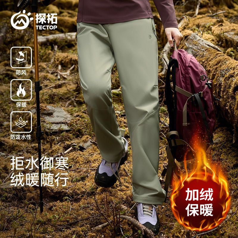 探拓户外加绒软壳冲锋裤女秋冬防风防水保暖徒步登山休闲直筒长裤