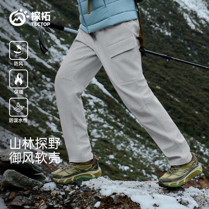 TECTOP探拓户外加绒软壳裤男女秋冬防风防泼水徒步登山工装长裤子