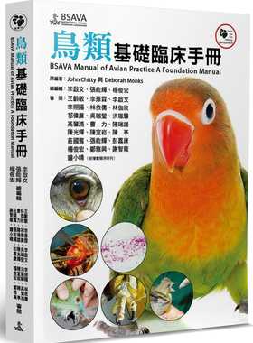 预售 John Chitty 鸟类基础临床手册 狗脚印