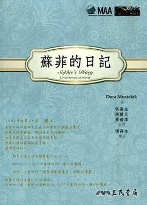 预售 Dora Musielak苏菲的日记三民 自然科普 原版进口书