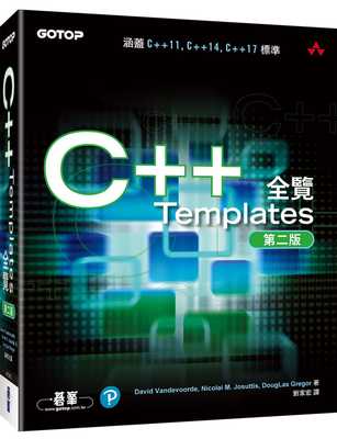 预售 David Vandevoorde C++ Templates全览（第二版） 碁峰