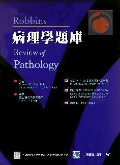 预售 Robbins病理学题库(Robbins Review of Pathology) 合记 港台原版进口原版书 健康类原版书