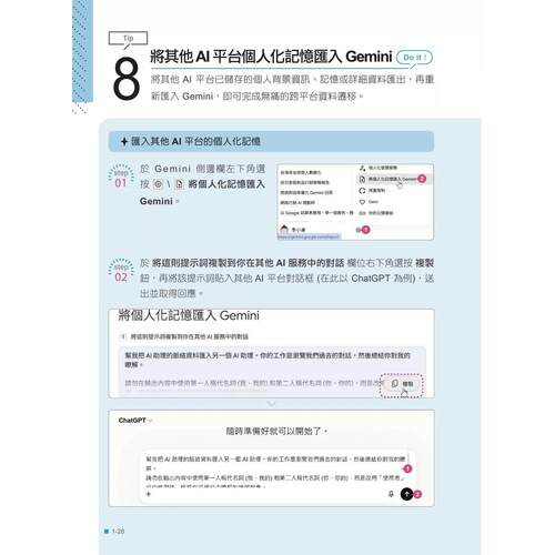 预售 AI超神应用术：Google Gemini × NotebookLM × Nano Banana × Omni × Flow × Gemini Live全解锁(超*全 碁峰 邓君如 总