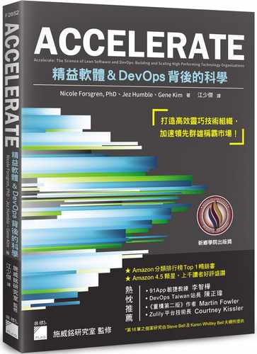 预售 Nicole Forsgren ACCELERATE：精益软件与DevOps背后的科学 旗标