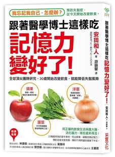 轻松摄取身体每天所需350g蔬菜 预售正版 营养够 热量低 带给你营养&饱足三悦文化 堤人美一日多蔬绿色拉：吃得饱