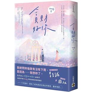 预售 贪财好你 高宝 Zoody