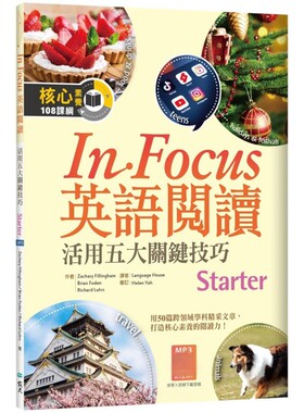 预售 In Focus英语阅读【Starter】活用五大关键技巧（16K+寂天云随身听APP） 寂天 Zachary Fillingham