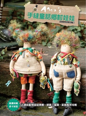 预售 原版进口书 Ama country dollAma’s手缝童话乡村娃娃飞天手作兴业 生活风格