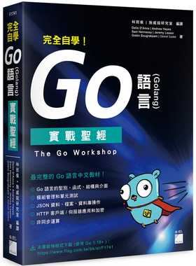 预售正版 原版进口书 Delio D’Anna完全自学！Go 语言 (Golang) 实战圣*旗标计算机信息