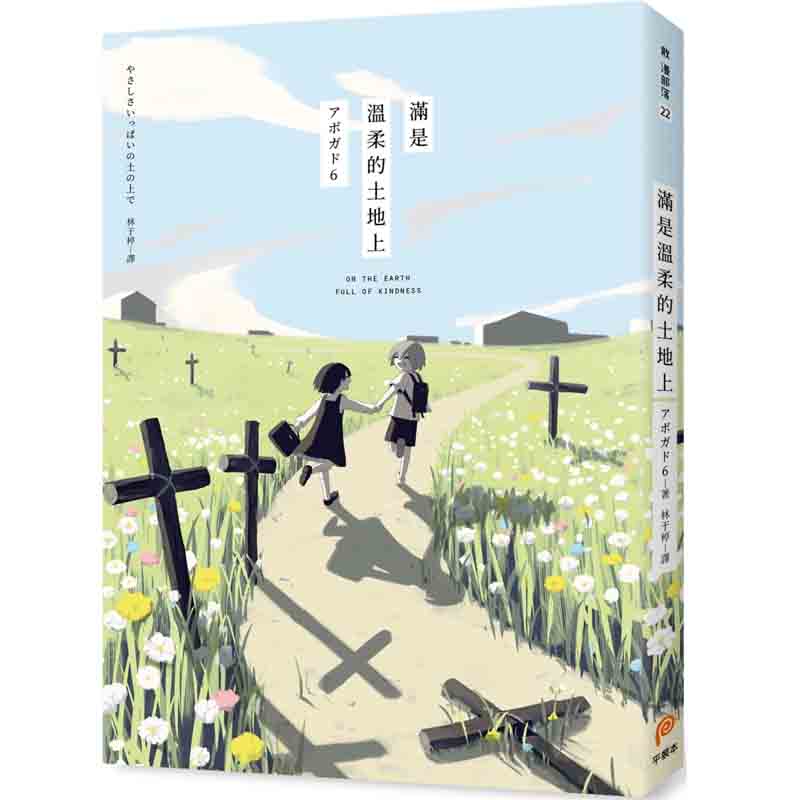 真正擁有「心」的， 是人類，還是機器人？