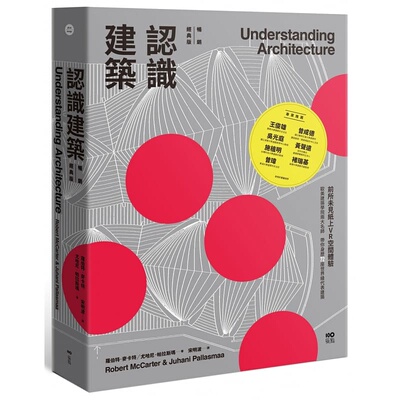 预售  罗伯特．麦卡特 认识建筑【畅销经典精装版】：前所未见纸