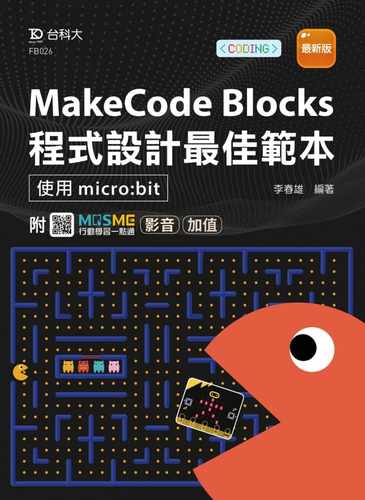 预售 李春雄 MakeCode Blocks程序设计最佳模板 -使用micro:bit - 最新版 - 附MOSME行动学习一点通：影音．加值 台科大
