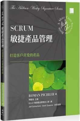 现货Roman Pichler Scrum敏捷产品管理：打造客户喜爱的产品 博硕