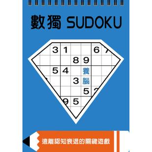 数独：养脑 ニコリ 大字版 Nikoli 格林文化 预售