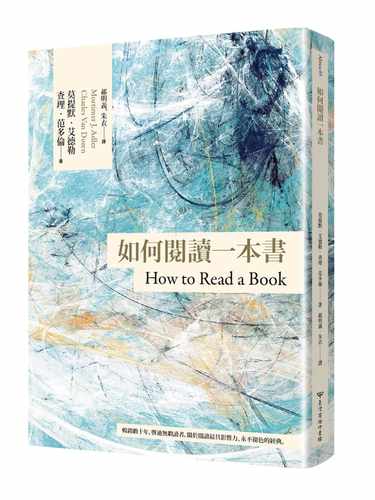 预售 如何阅读一本书繁体中文版 港台原版 如何阅读一本书【台湾商务70周年典藏纪念版】三版 莫提默.艾德勒 台湾商务ndd
