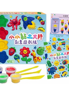 预售 小小黏土大师创意游戏组 禾流文创 Igloo Books Ltd