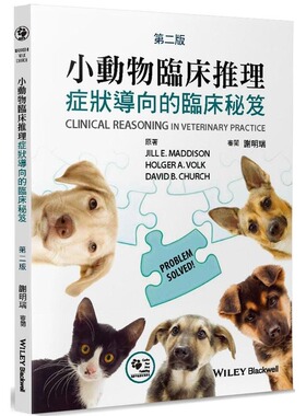 预售 小动物临床推理(2版)：症状导向的临床秘笈 狗脚印 Jill E. Maddison