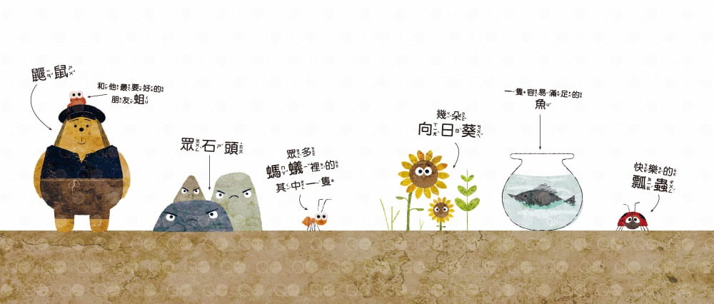 预售正版  布赖登．科瓦尔祖克【品格教育绘本：设身处地／尊重他人】为什么不行？东雨文化 原版进口书 童书 儿童读物