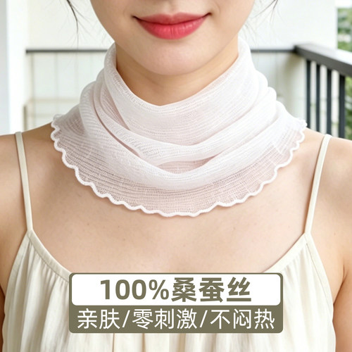 防晒/透气/亲肤/100%桑蚕丝围脖