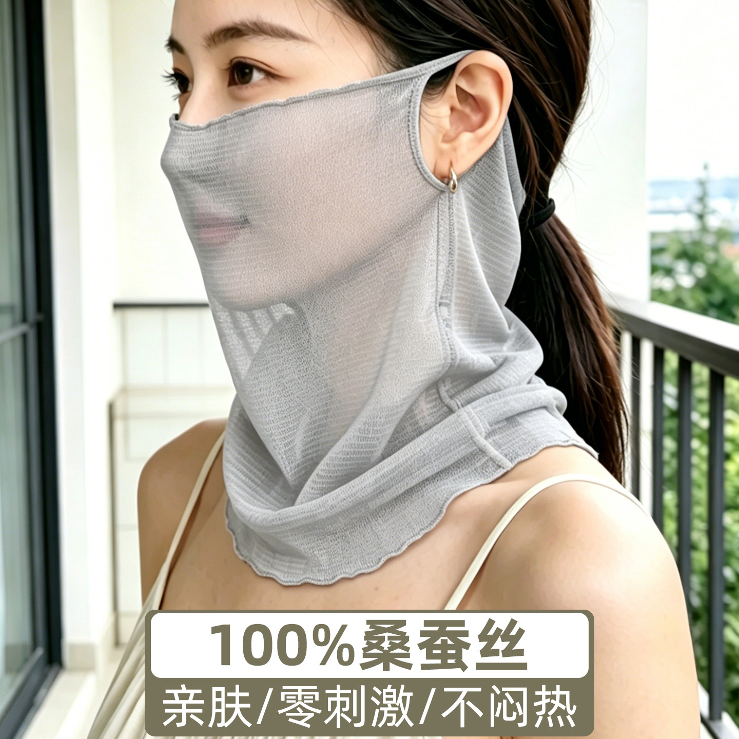 户外真丝桑蚕丝女士面纱夏季透气遮阳防晒面罩护颈一体挂耳式轻薄
