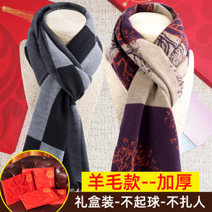 中老年围巾男女老人爸爸妈妈爷爷奶奶羊毛冬季礼盒送长辈新年礼物