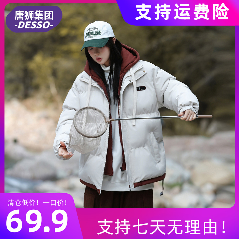 唐狮集团DESSO棉服冬季加厚棉袄青少年高级感新款情侣大码防寒外_淘宝内购会_男装-第3张图片-提都小院 唐狮集团DESSO棉服冬季加厚棉袄青少年高级感新款情侣大码防寒外_淘宝内购会_男装-第3张图片-提都小院