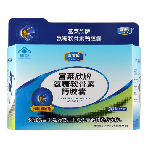 228粒】富莱欣氨糖软骨素钙胶囊