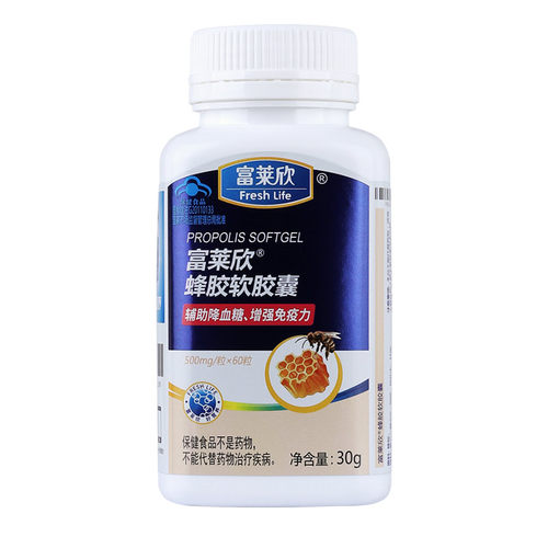 富莱欣蜂胶软胶囊60粒血糖健康