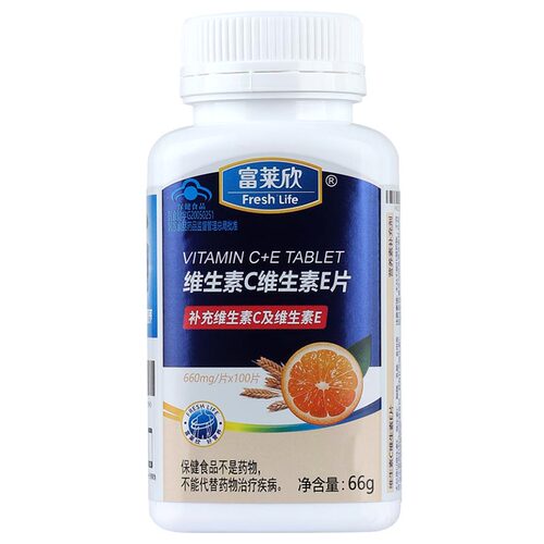 富莱欣维生素C维生素E片官方正品